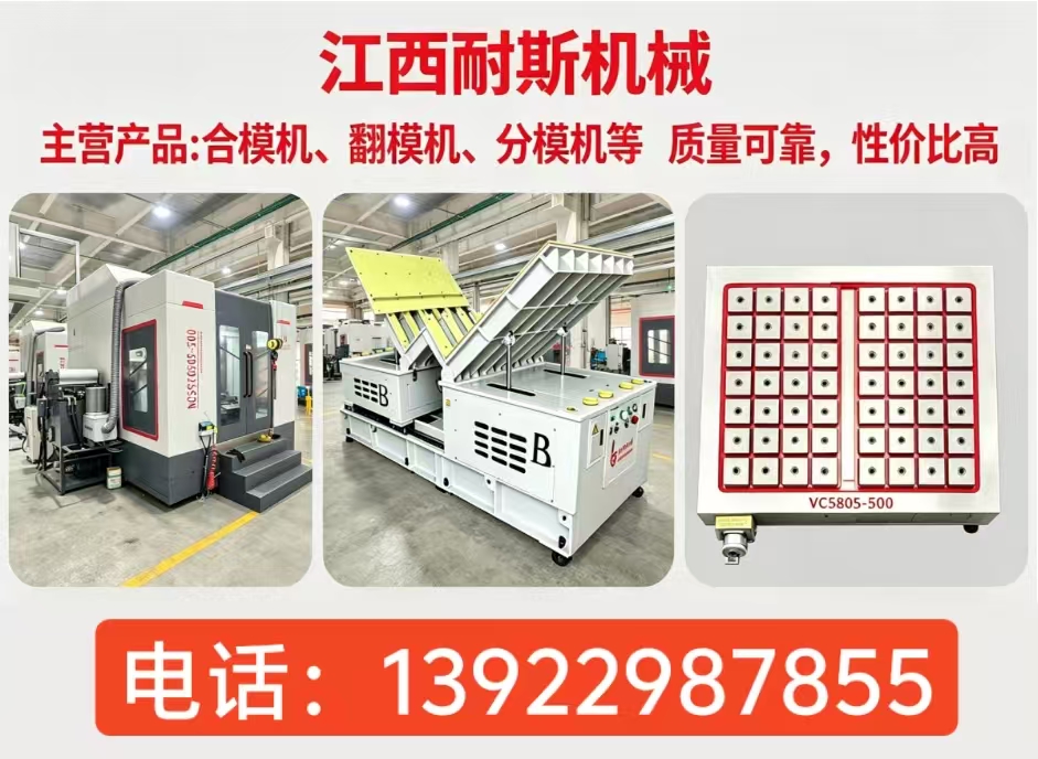 江西耐斯机械南昌线上分站
